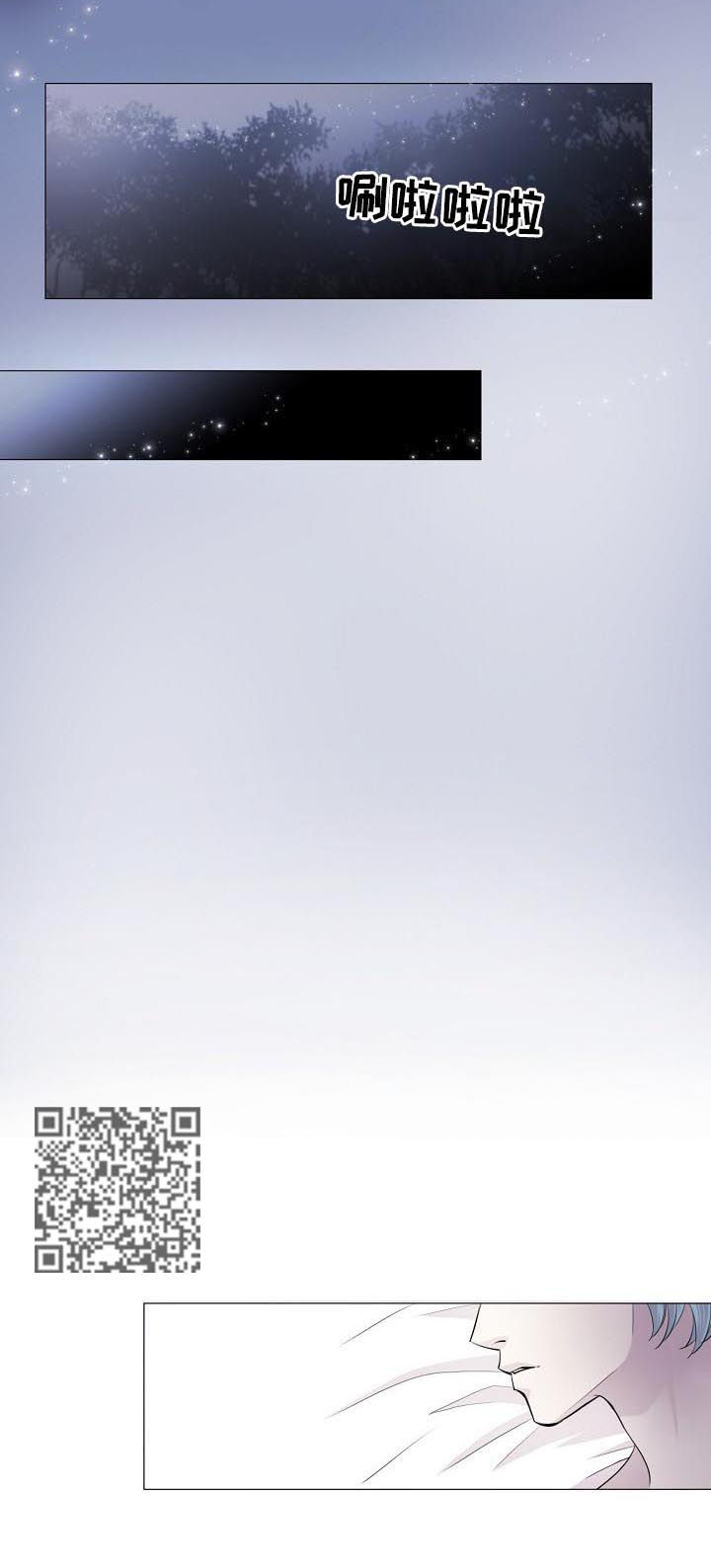 渴望之夜漫画,第112章：见过？4图