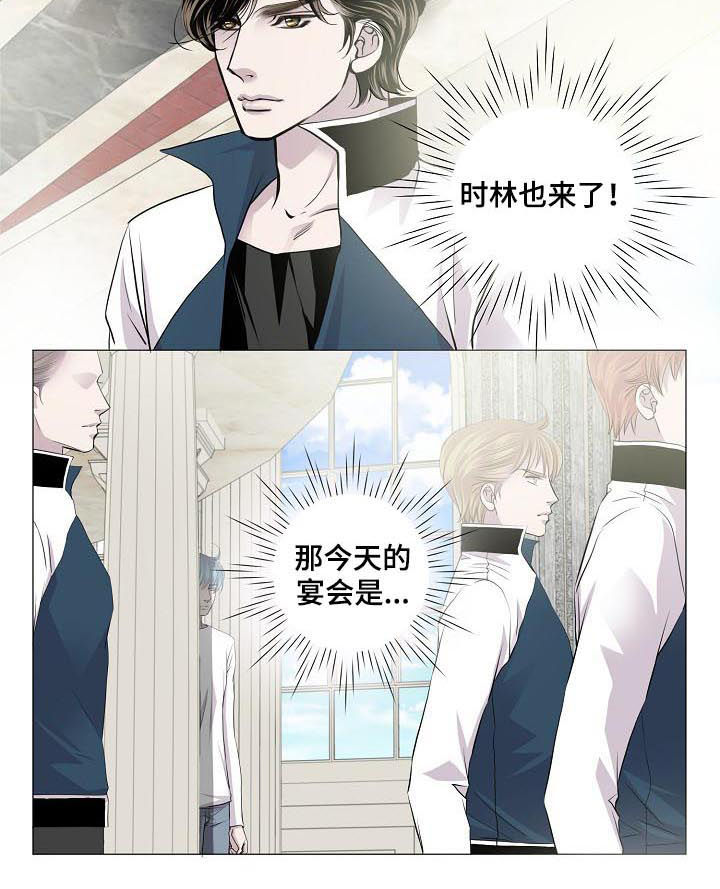 渴望之血漫画,第169章：奇怪的宴会4图