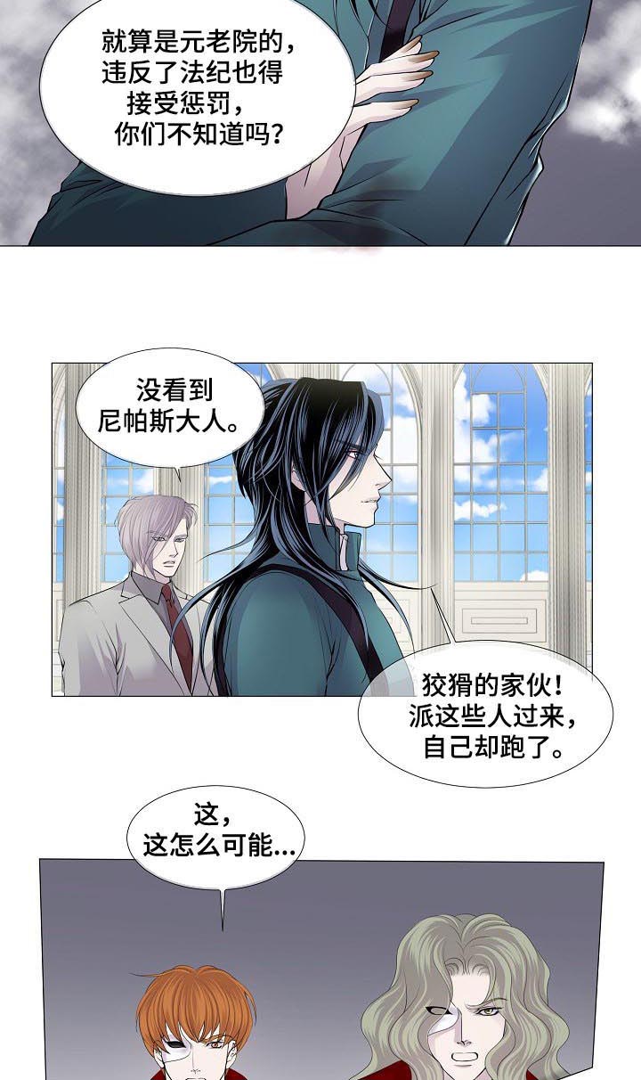 渴望之夜漫画,第117章：目的4图