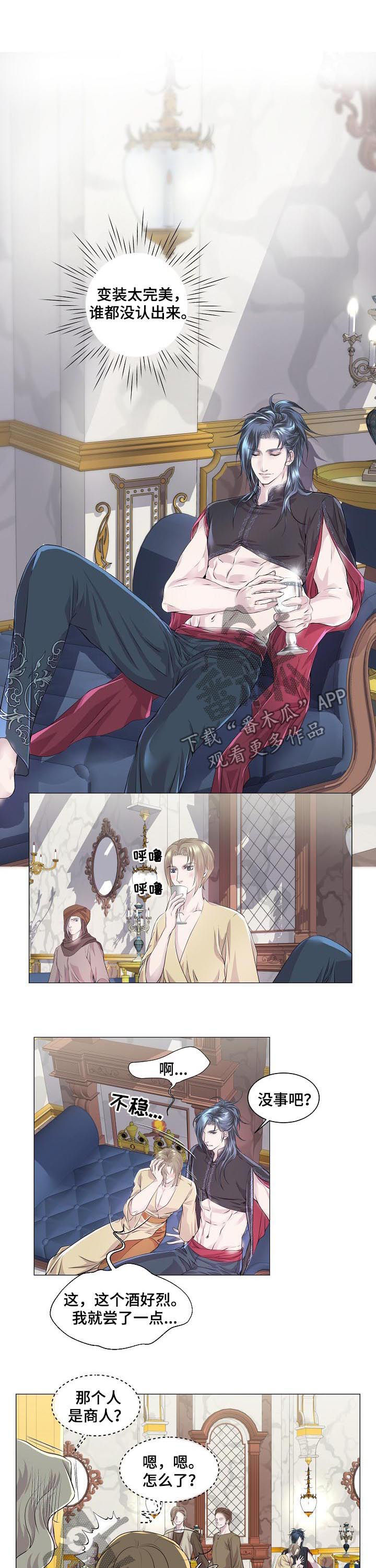 渴望之血漫画,第201章：变装3图