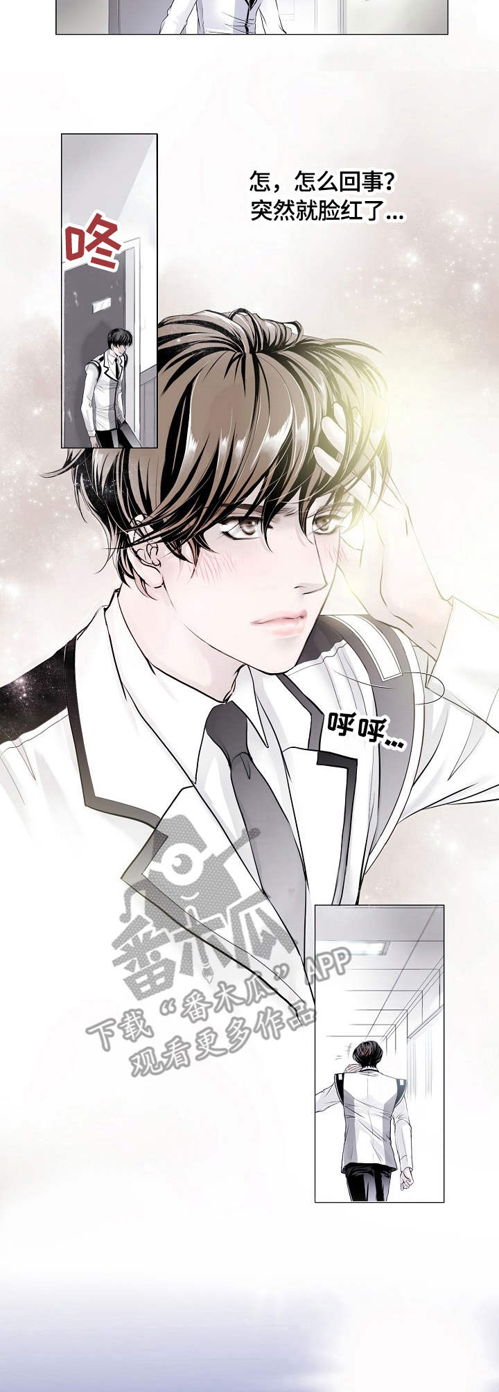 渴望之夜漫画,第3章：拉蒙3图