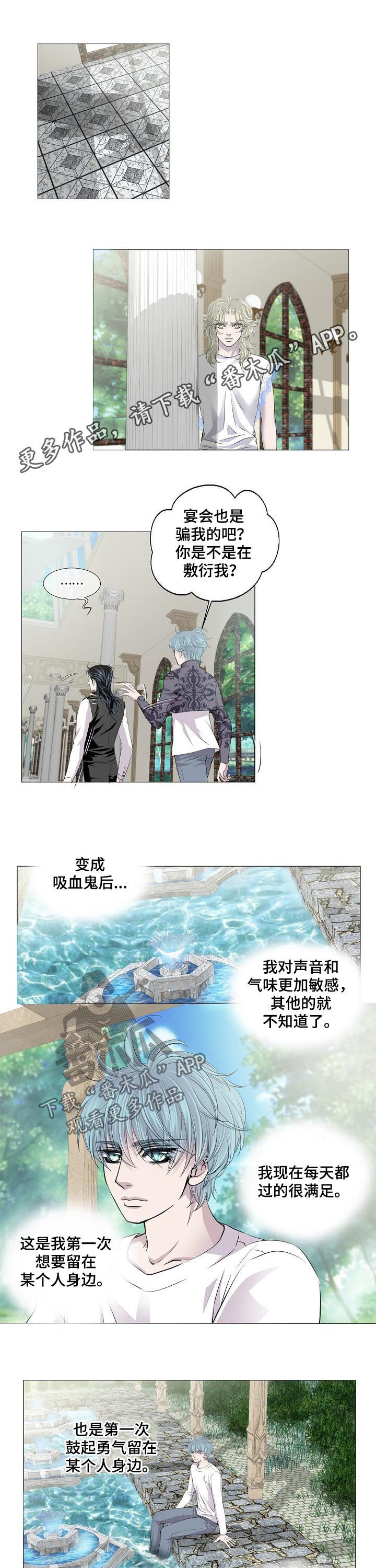 渴望之夜漫画,第168章：好自为之1图