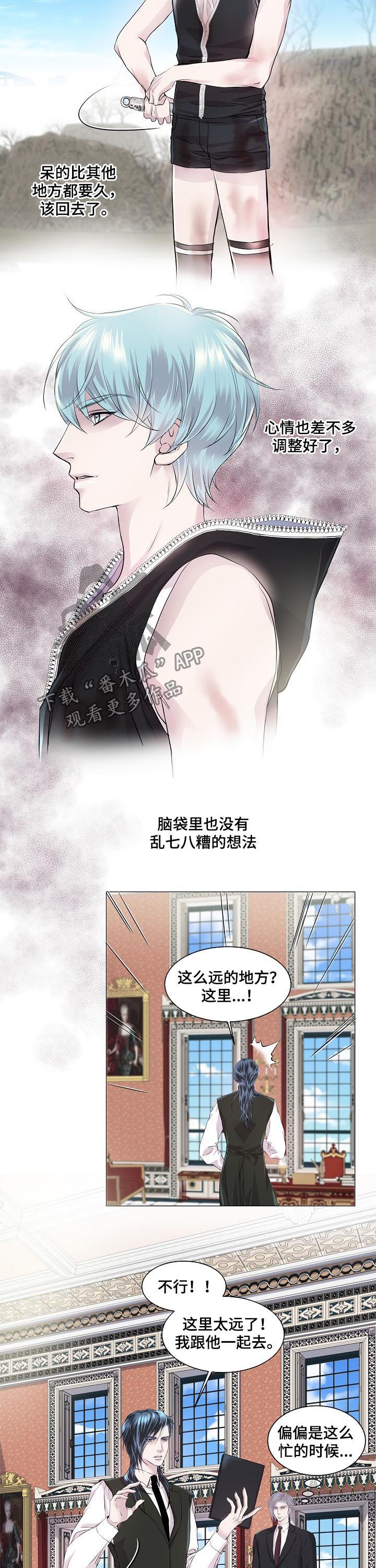 渴望之血漫画,第200章：宴会3图