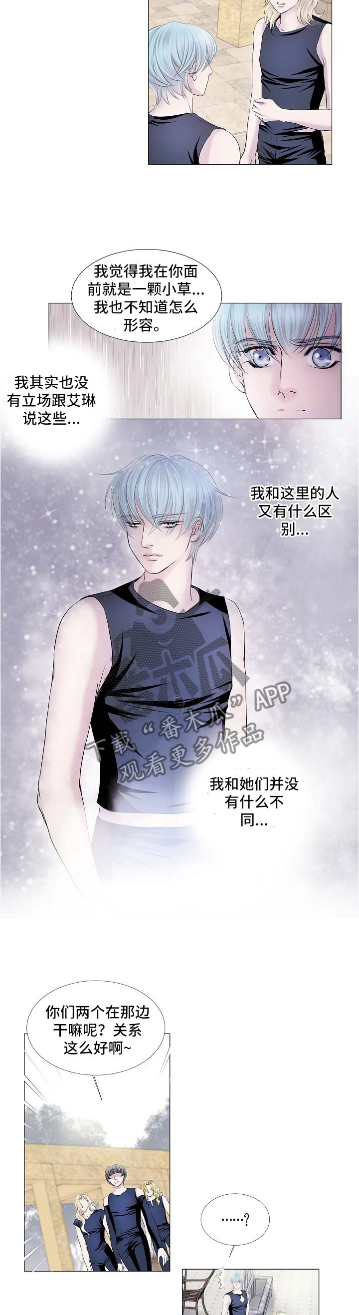 渴望之血漫画,第55章：让他玩吧2图