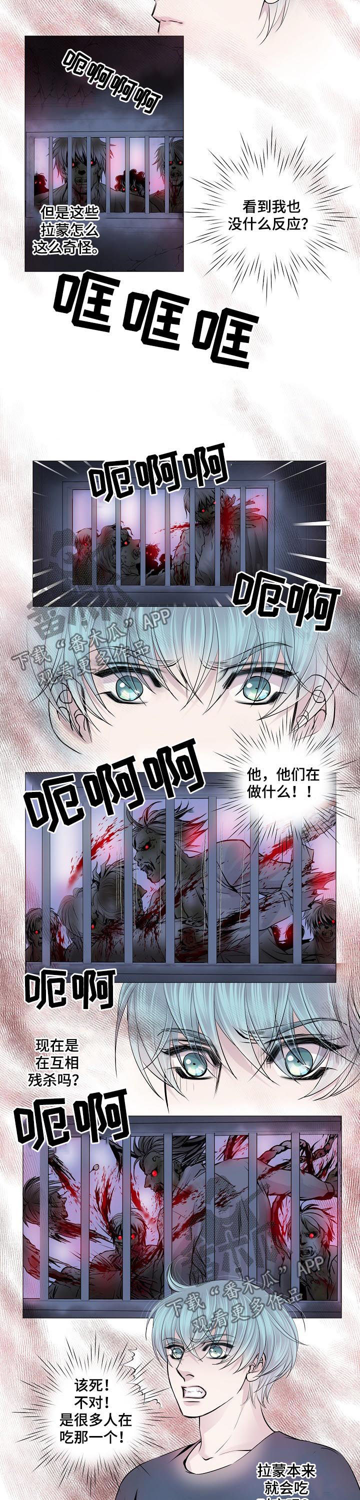渴望之血漫画,第151章：互相残杀1图