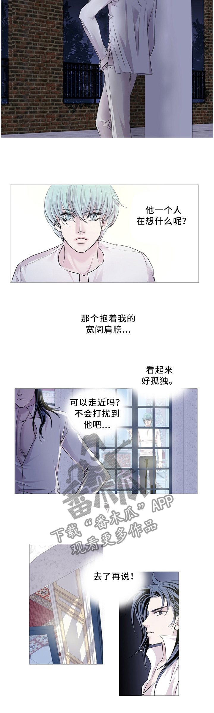渴望之血小说漫画,第91章：思考2图