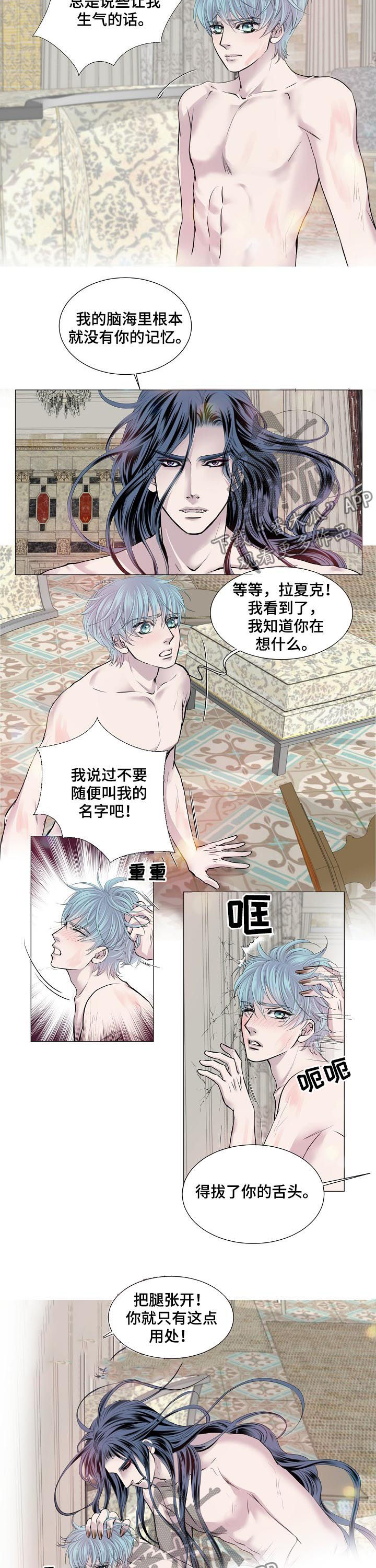 渴望之血漫画,第160章：不要回头2图