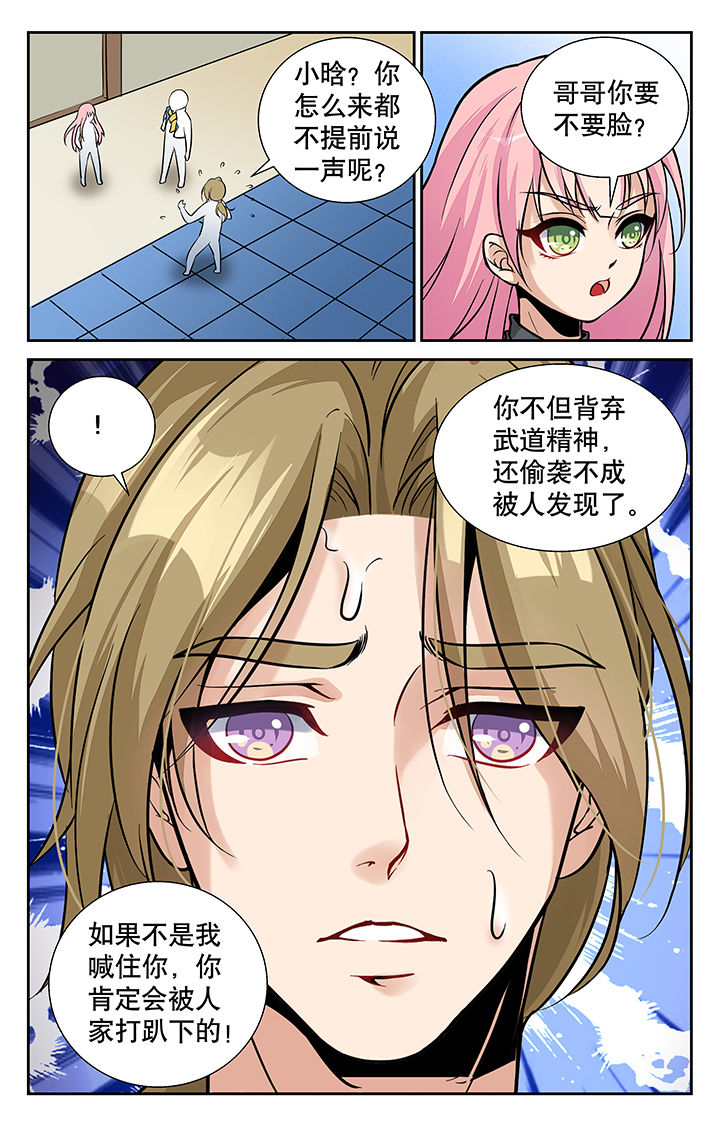 武道漫画,第7章：4图