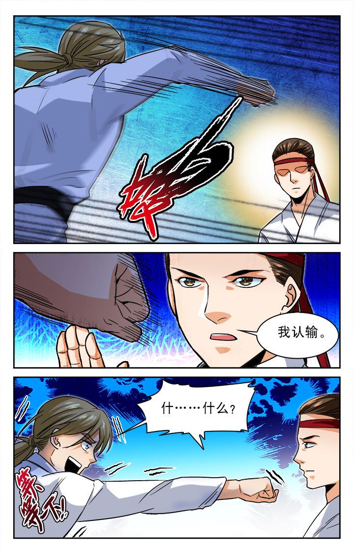 武道漫画,第21章：3图