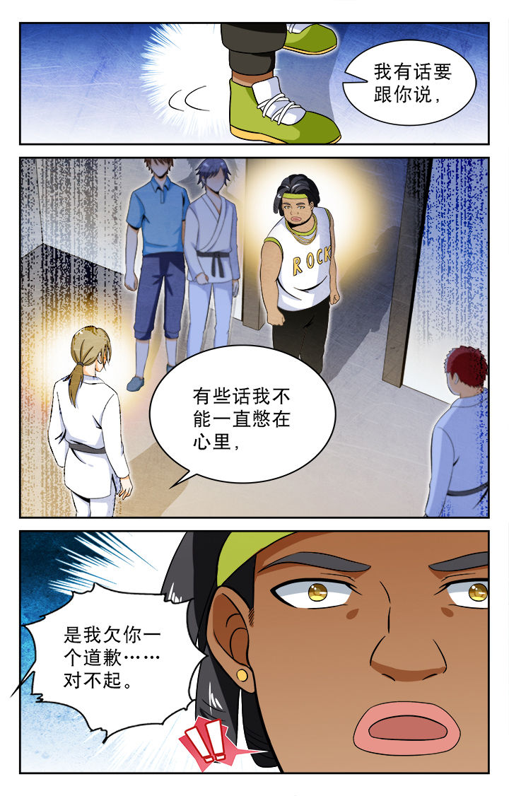 武道漫画,第26章：5图