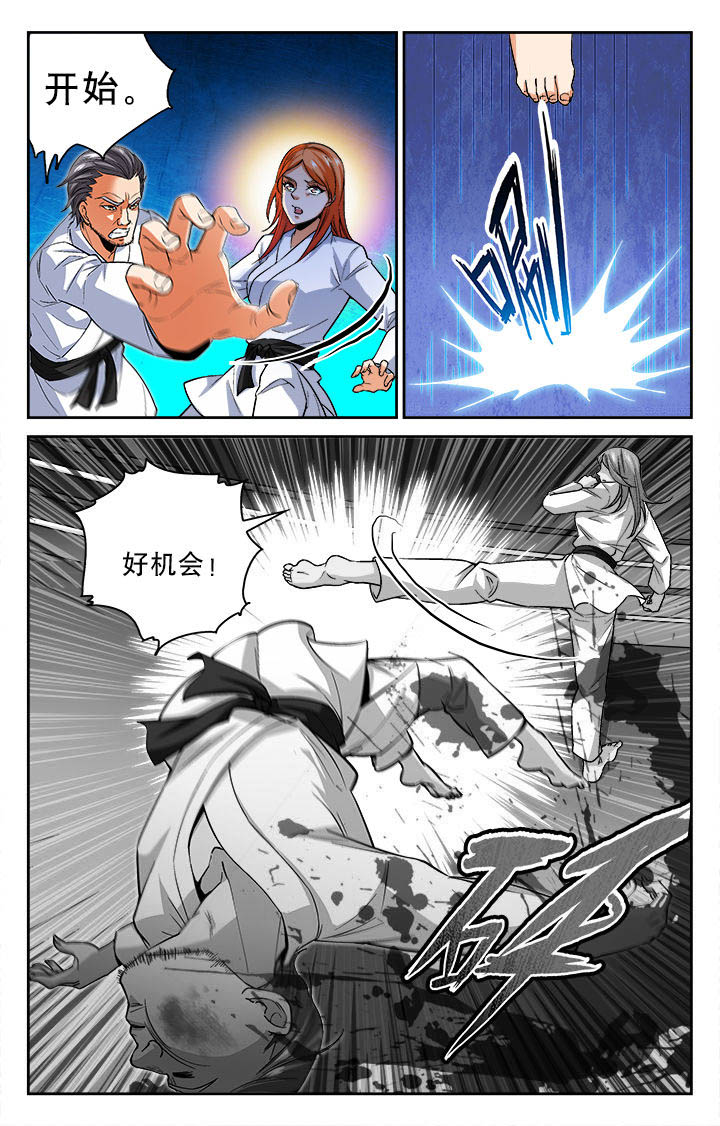 武道漫画,第24章：3图