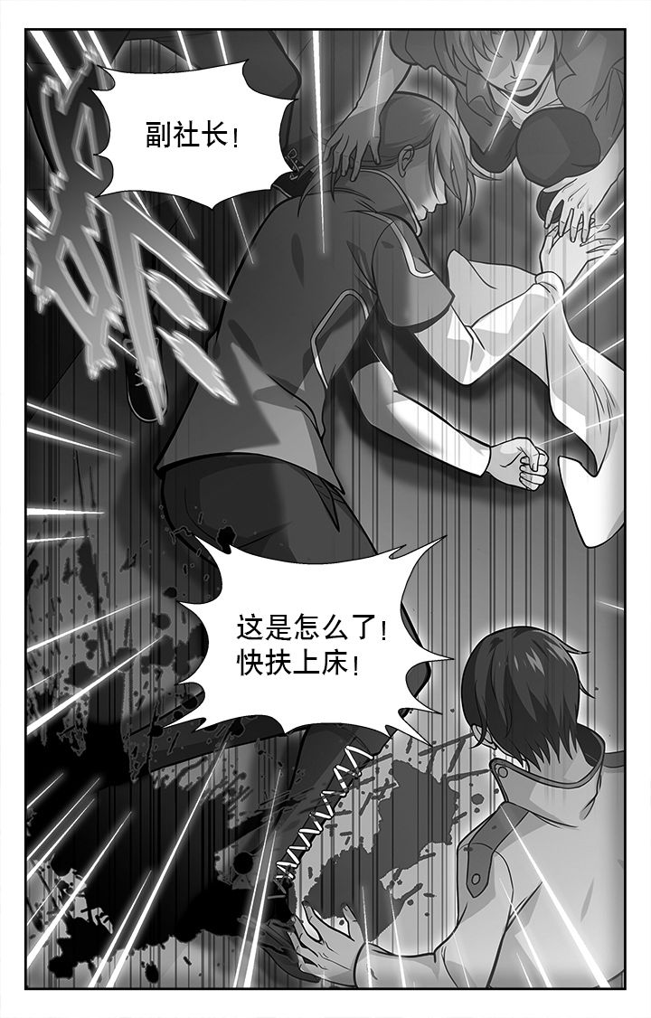 武道漫画,第15章：3图