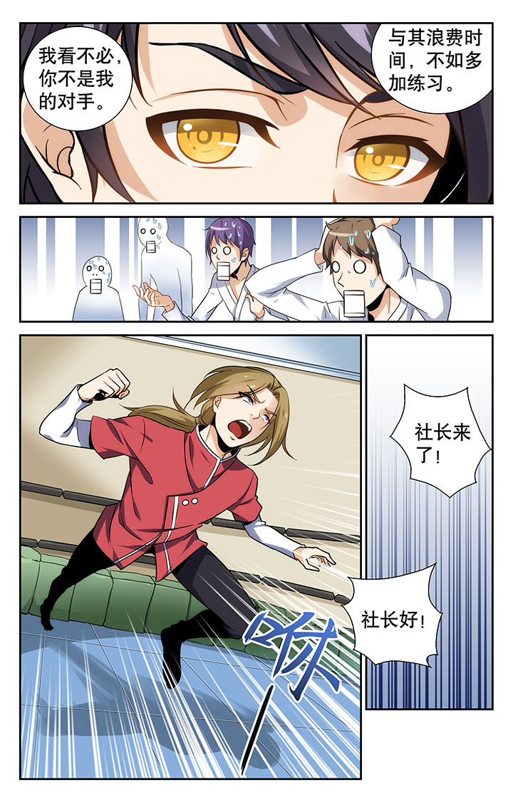 武道漫画,第4章：5图
