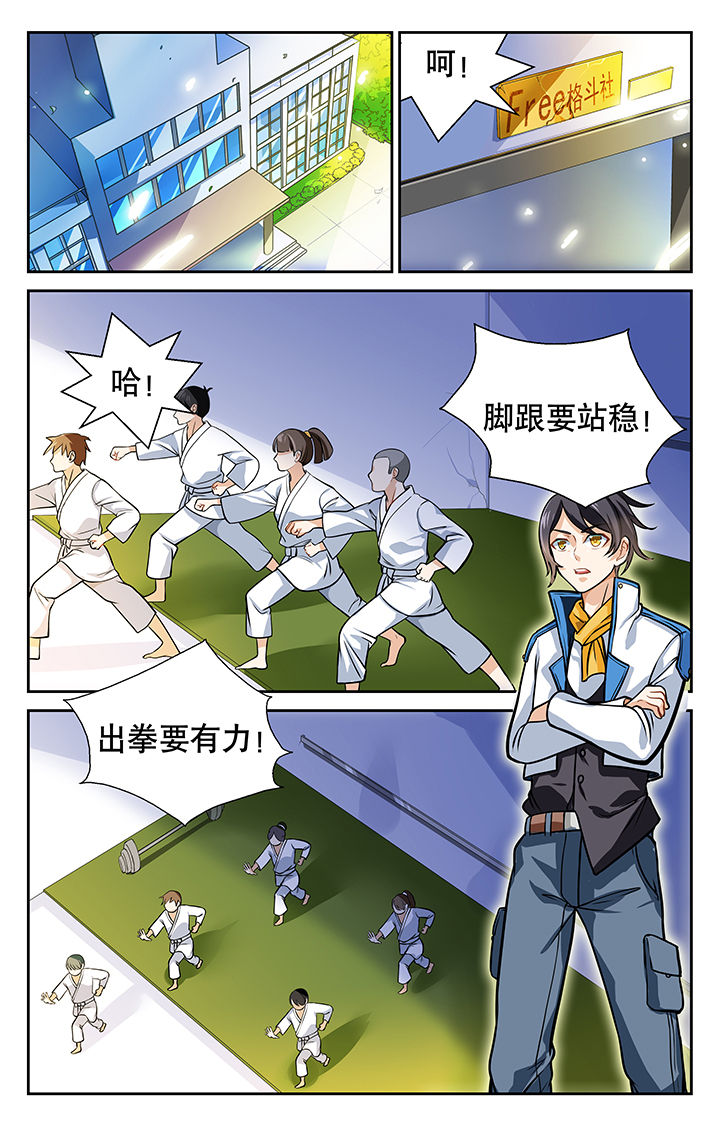 武道漫画,第12章：1图