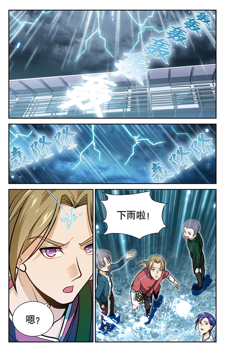 武道漫画,第14章：4图