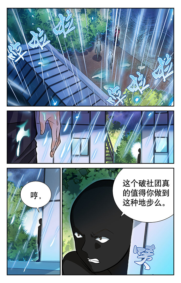 武道漫画,第14章：1图