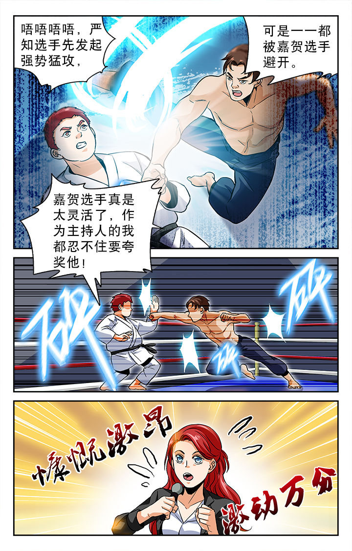 武道漫画,第19章：4图