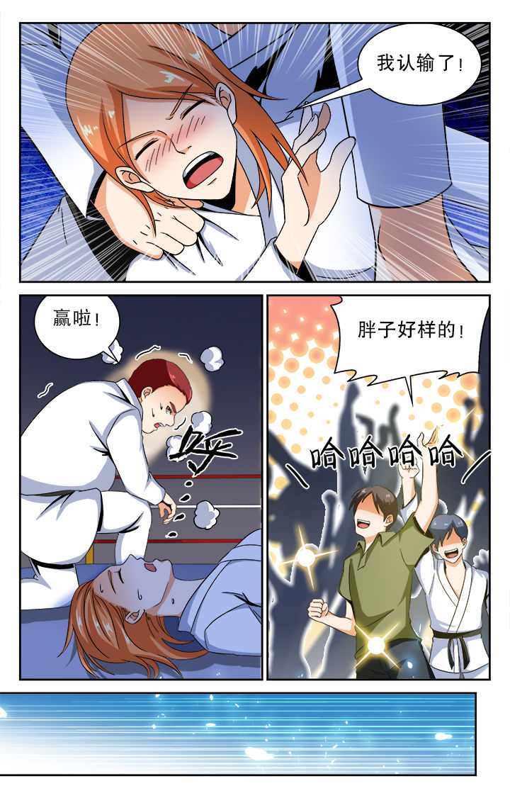 武道漫画,第29章：2图