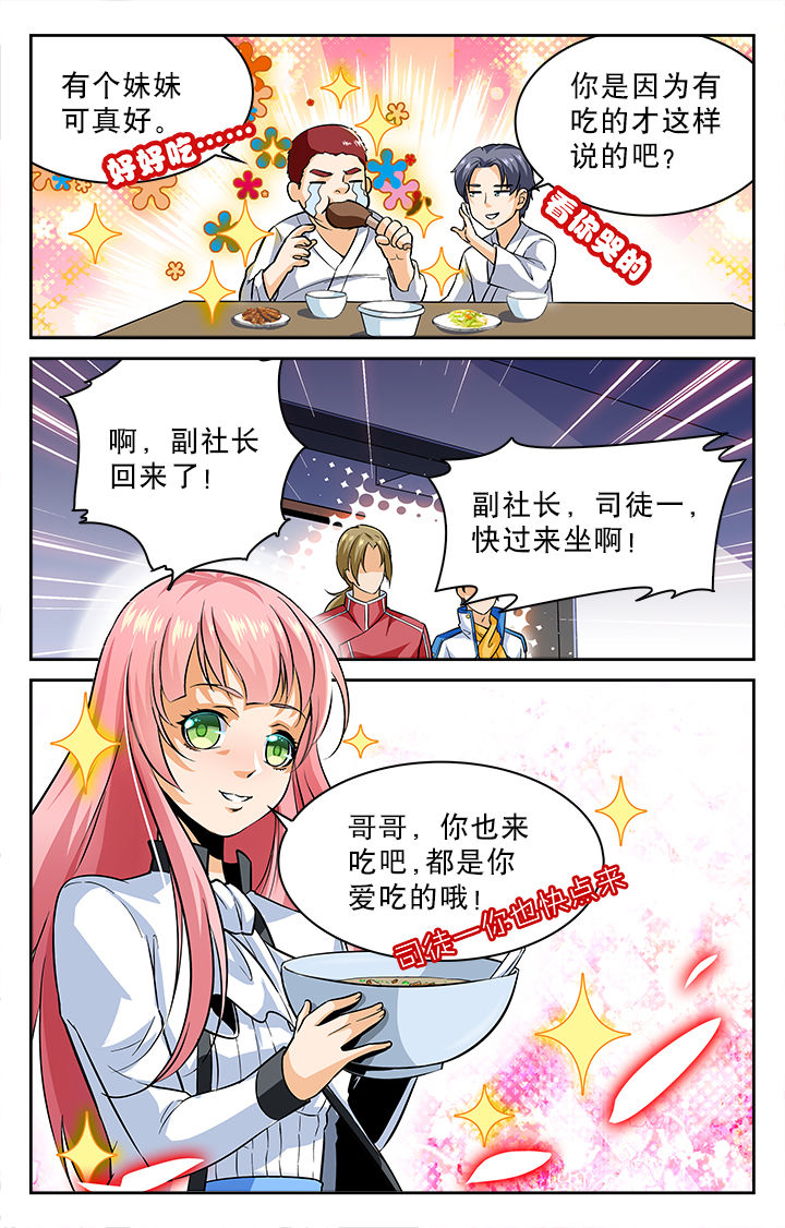 武道漫画,第18章：1图