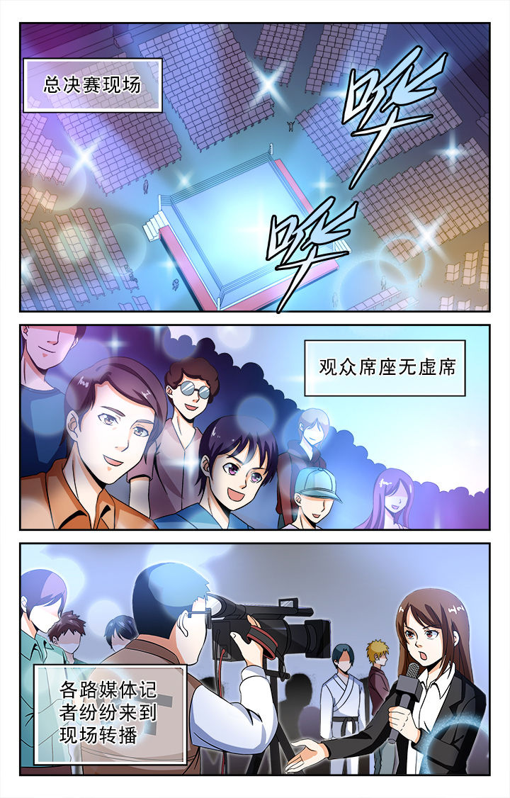 武道漫画,第27章：2图