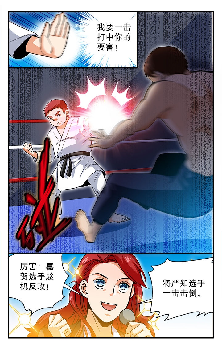 武道漫画,第19章：2图