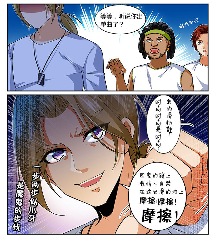 武道漫画,第23章：4图