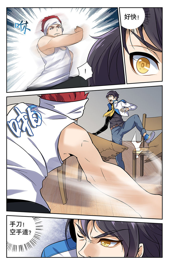 武道漫画,第3章：1图