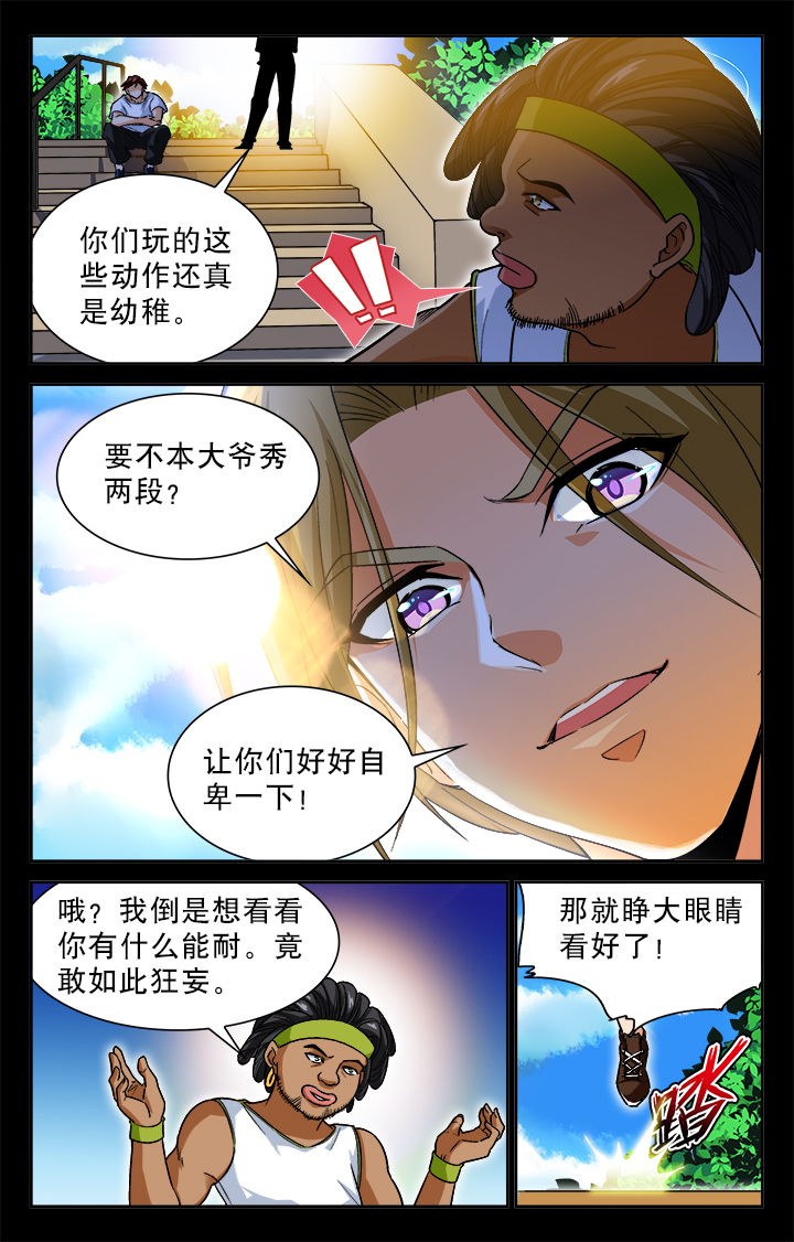 武道漫画,第22章：1图