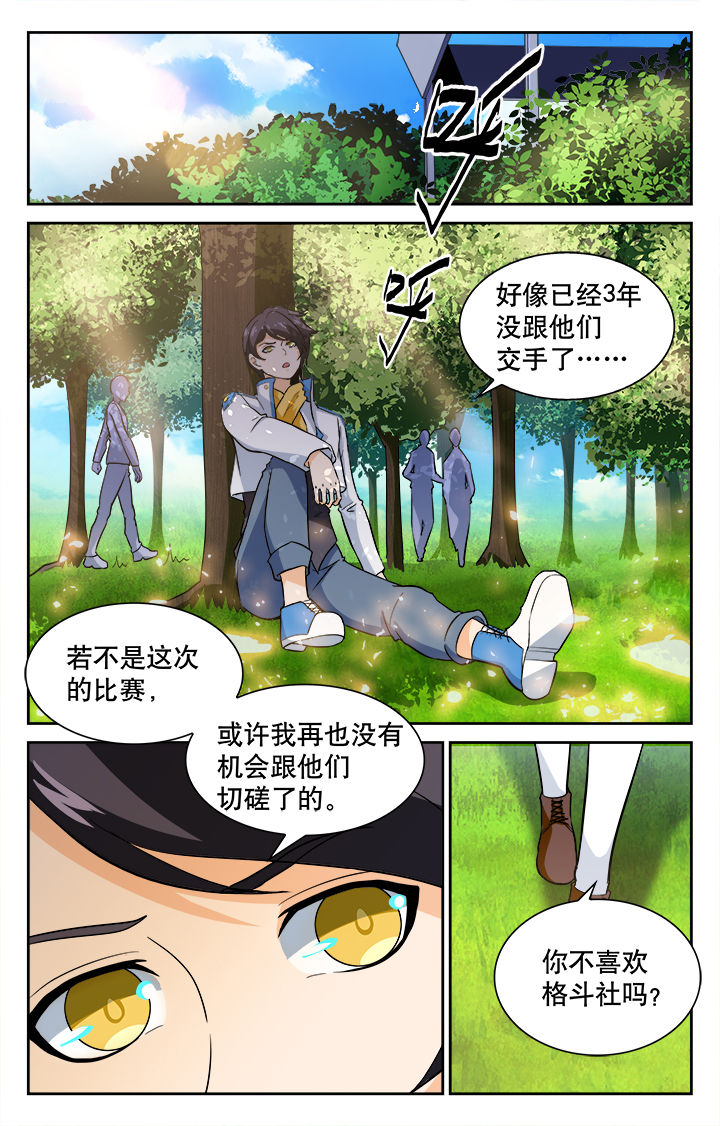 武道漫画,第37章：4图