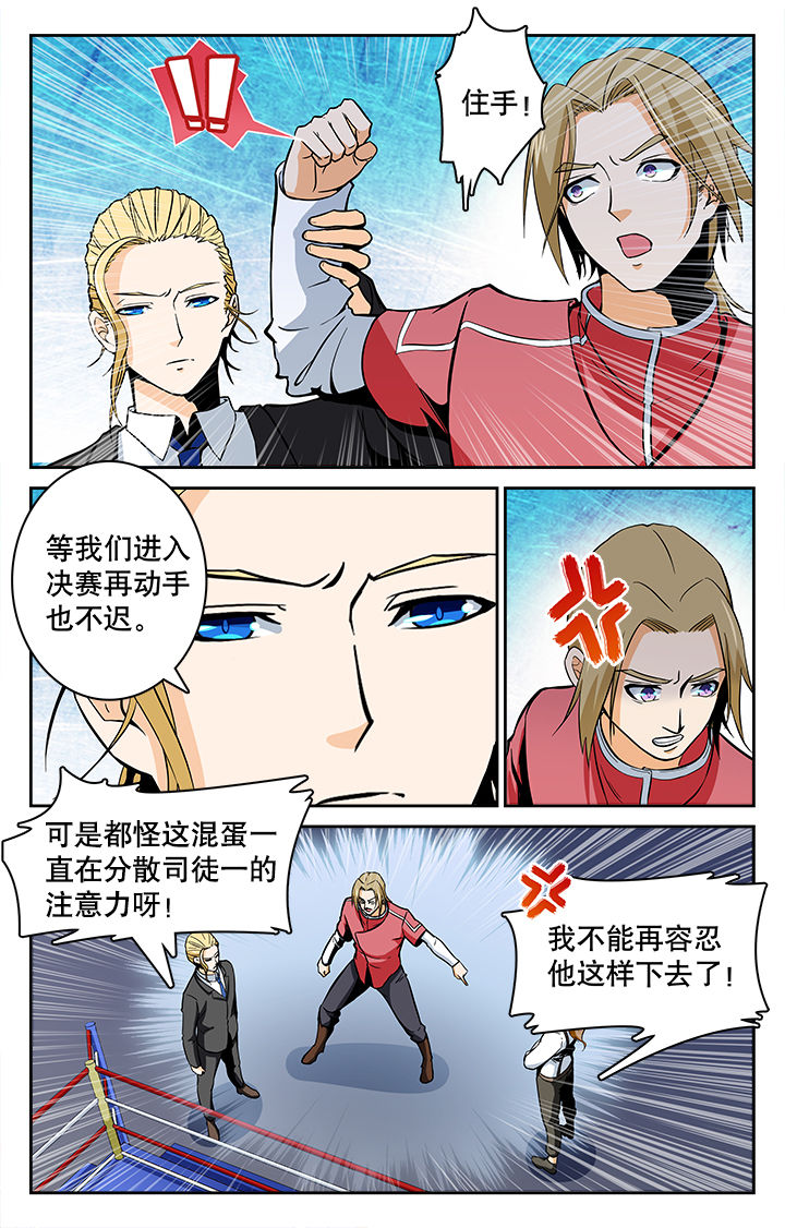 武道漫画,第35章：4图