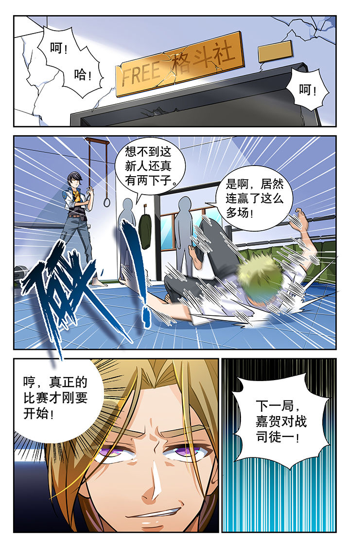 武道漫画,第5章：4图