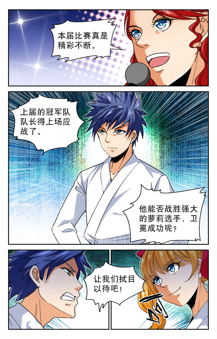 武道漫画,第25章：5图