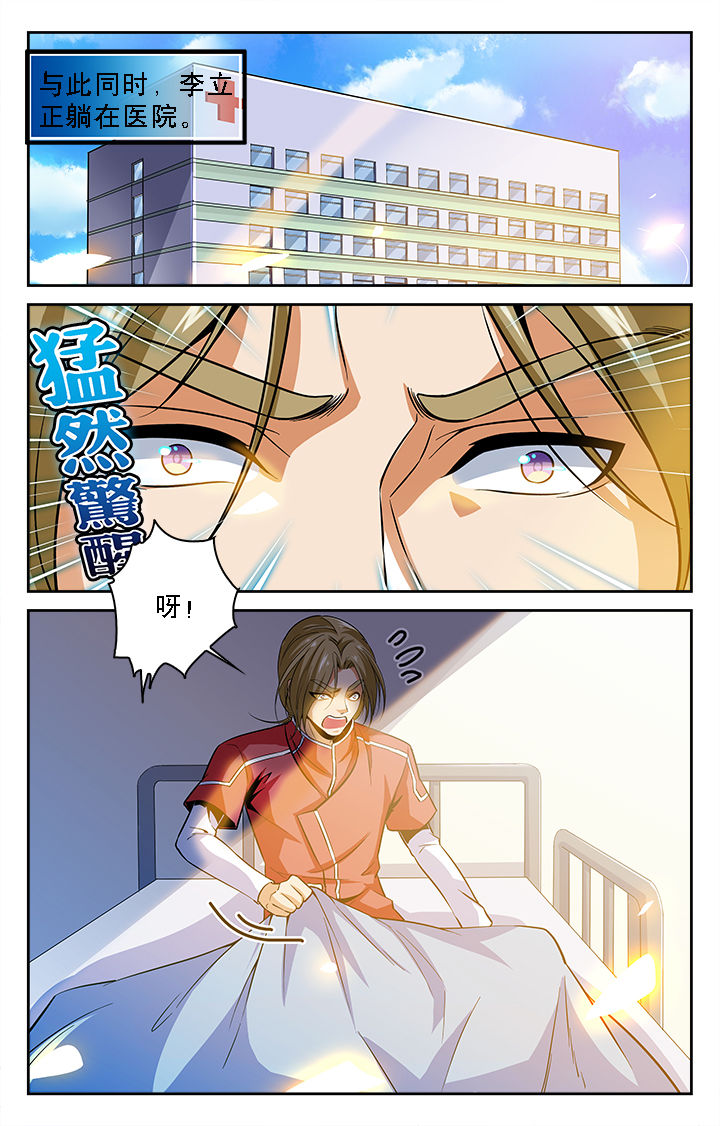 武道漫画,第16章：3图