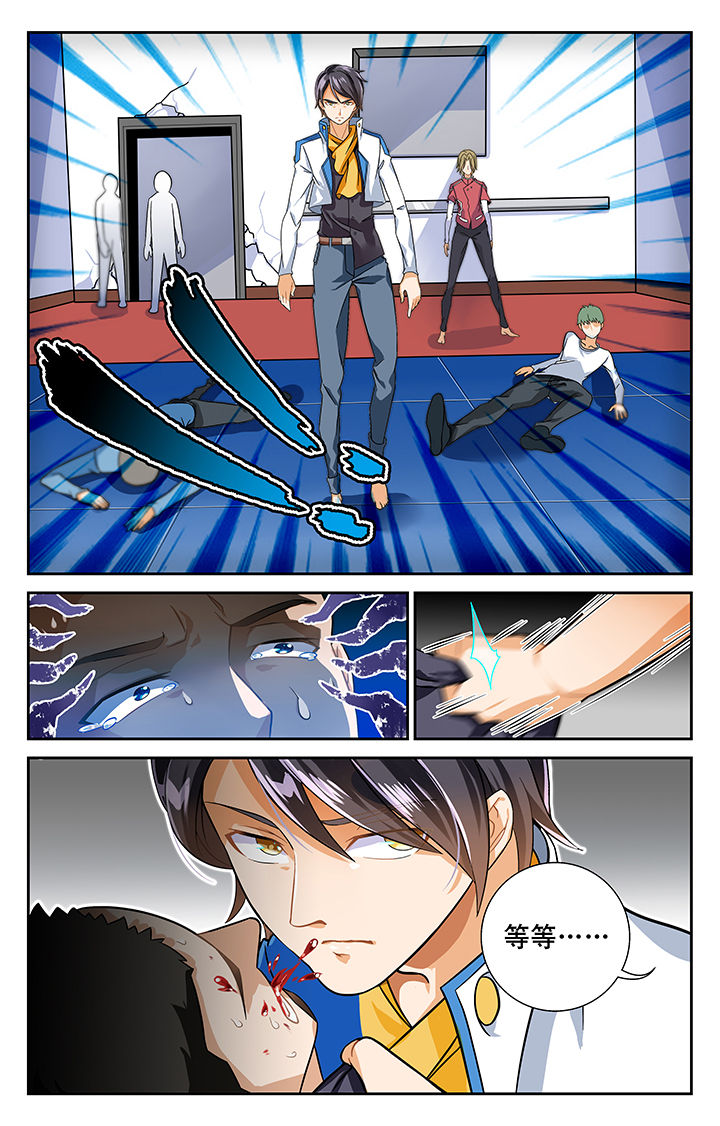 武道漫画,第11章：3图