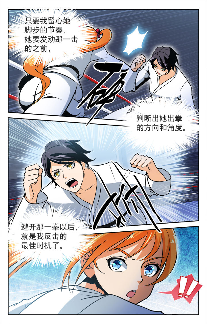 武道漫画,第34章：2图