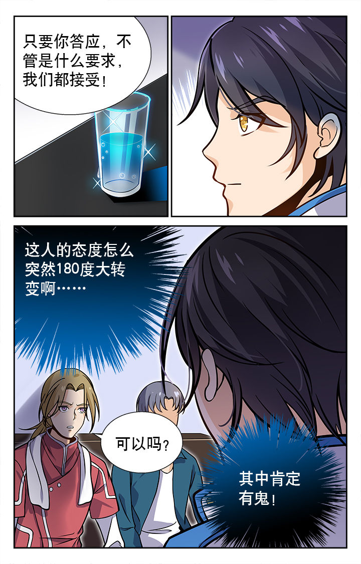 武道漫画,第15章：3图