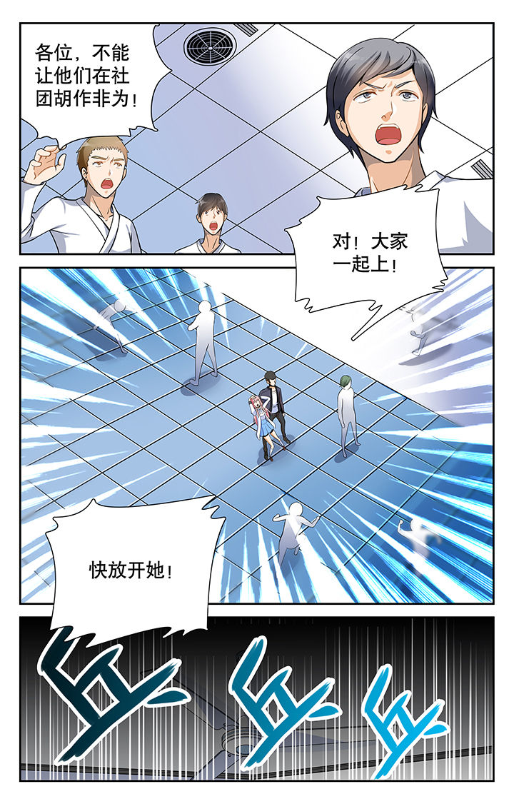 武道漫画,第9章：2图