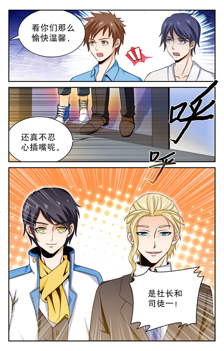 武道漫画,第27章：1图