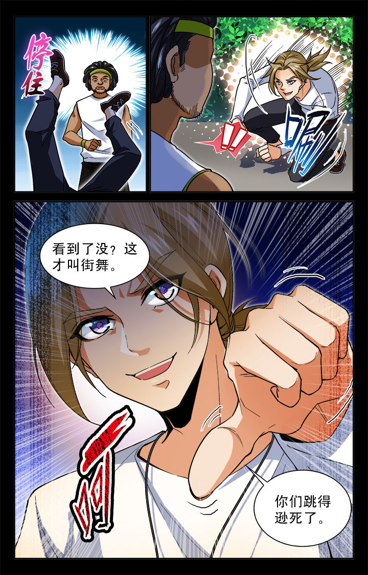 武道漫画,第23章：2图
