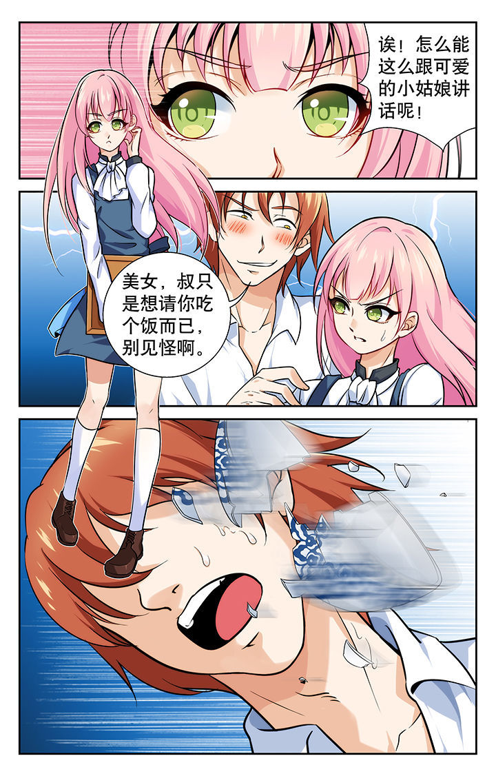 武道漫画,第1章：1图