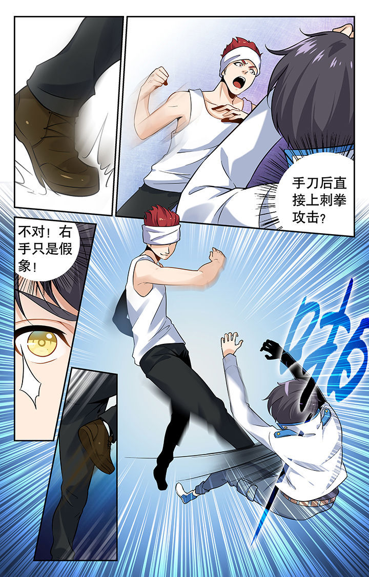 武道漫画,第3章：2图