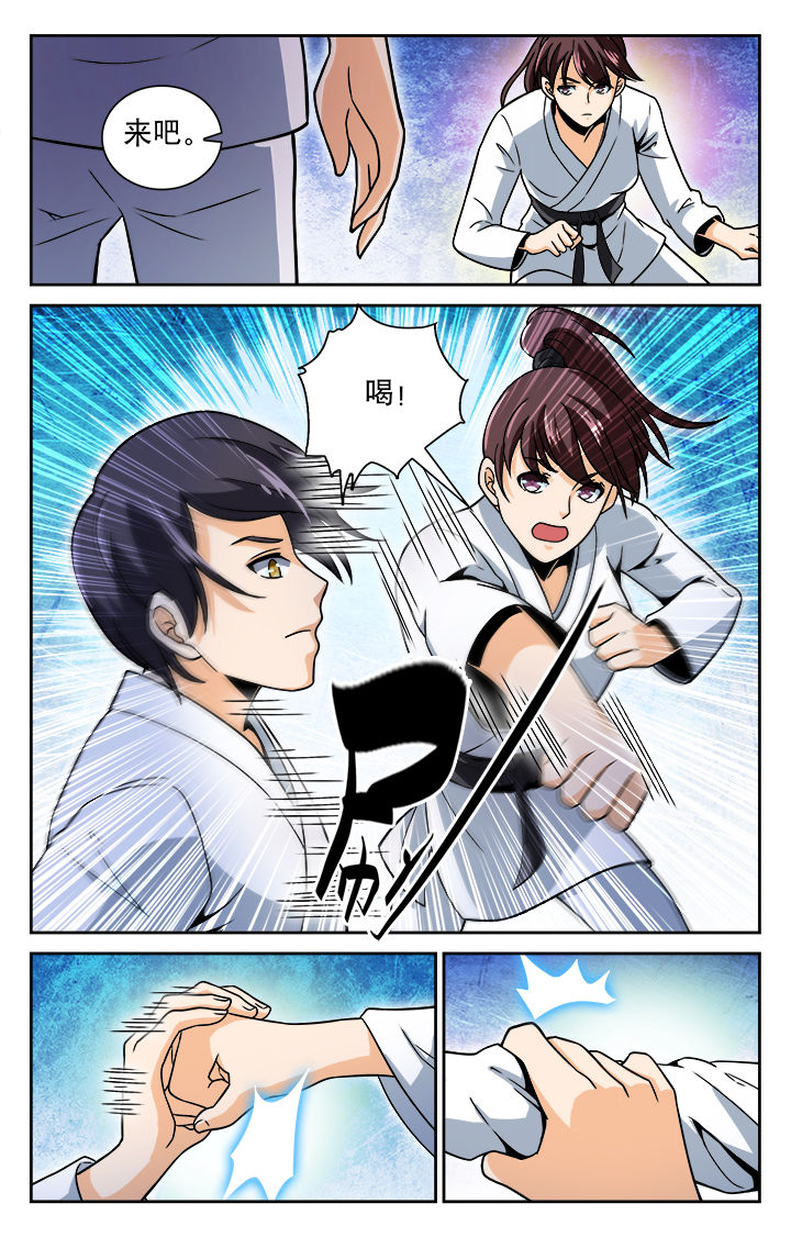 武道漫画,第32章：4图