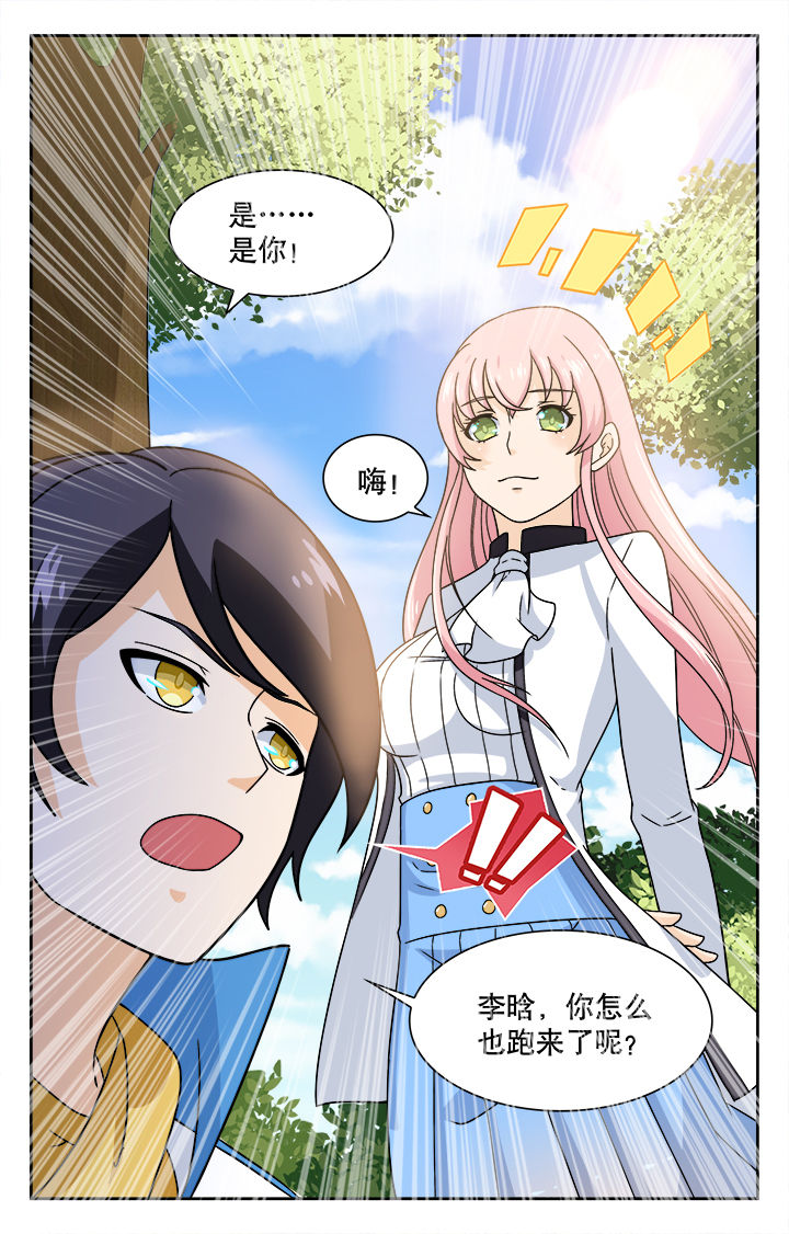武道漫画,第37章：5图