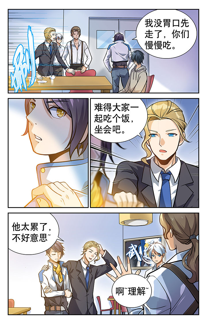 武道漫画,第12章：3图