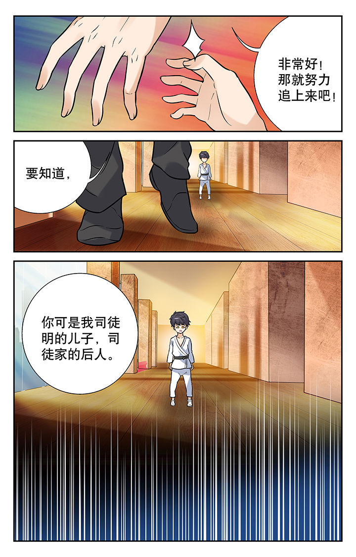 武道漫画,第1章：4图