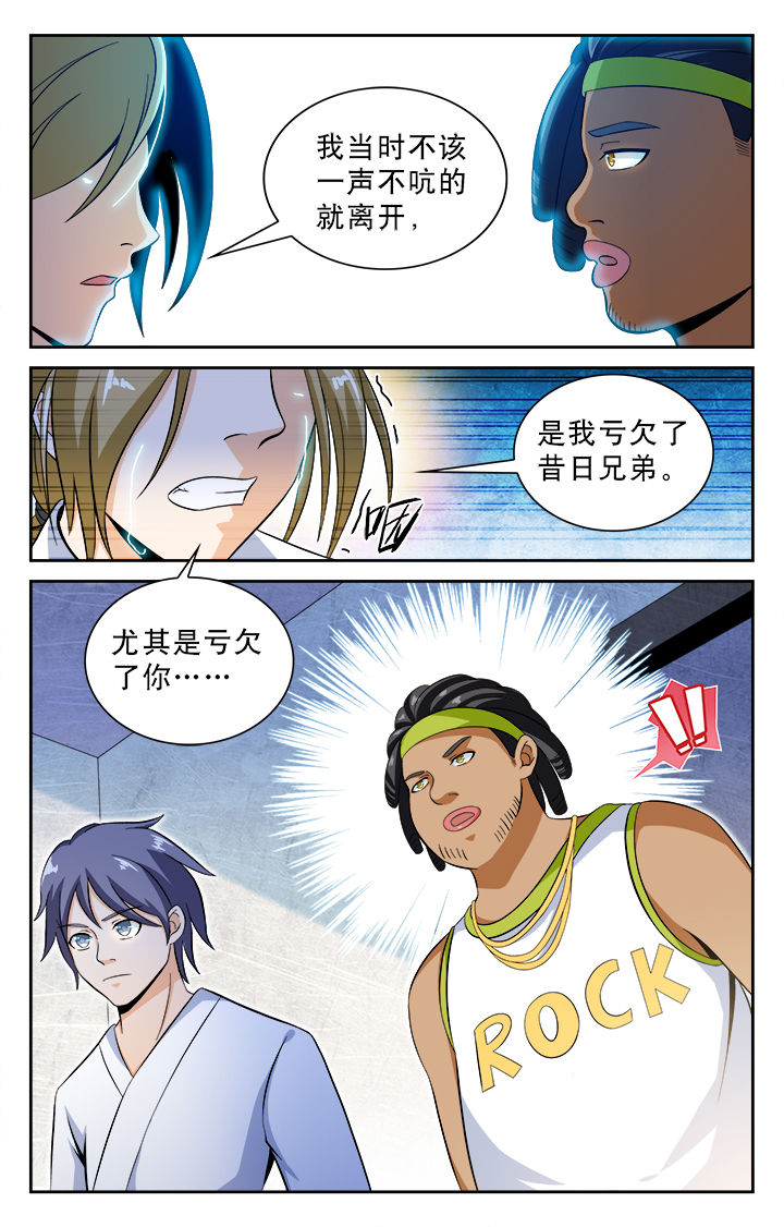 武道漫画,第26章：1图