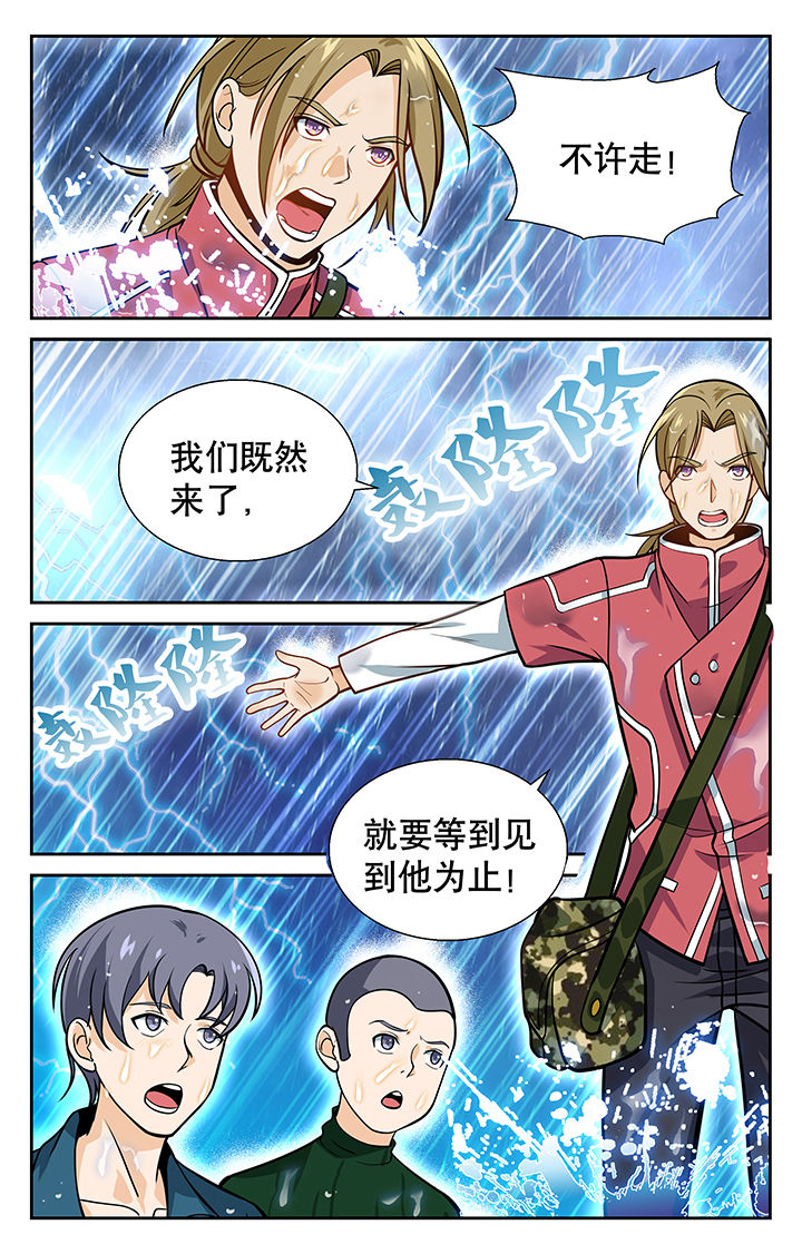 武道漫画,第14章：5图