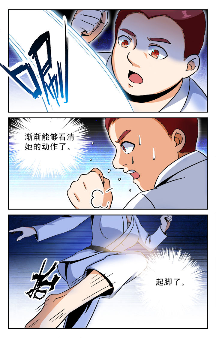 武道漫画,第29章：3图