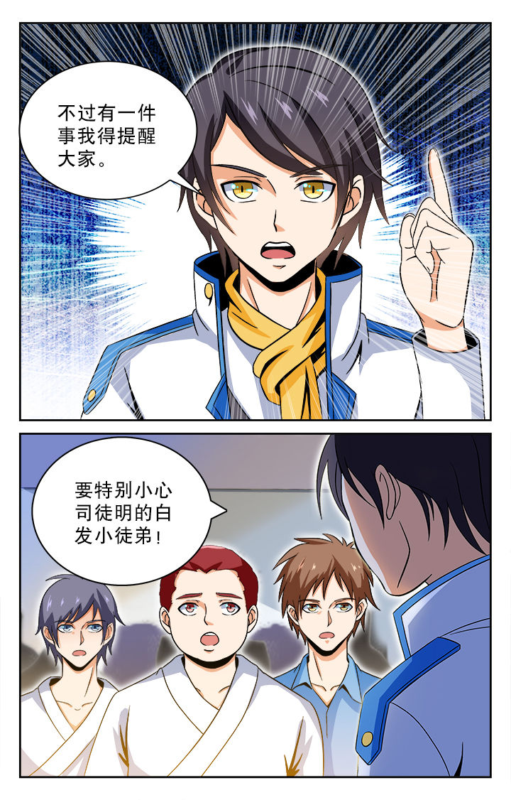 武道漫画,第27章：5图