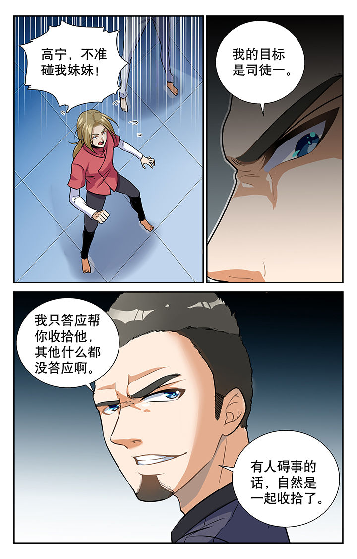 武道漫画,第9章：4图